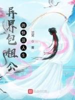 关于包租公的都市