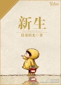 新生社区