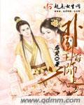 扑倒师兄的甜蜜记事