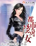都市隐身高手全文免费阅读