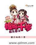 娱乐圈娘炮事件
