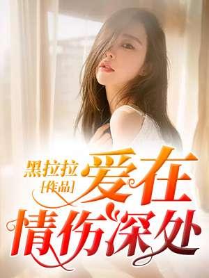 爱在情天剧情介绍