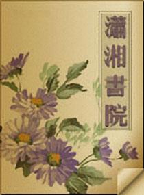 绝色狐妖爱上我
