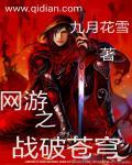 网游之箭破苍穹全文阅读