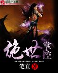 绝世掌教