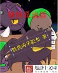我的妹妹是个昆虫迷