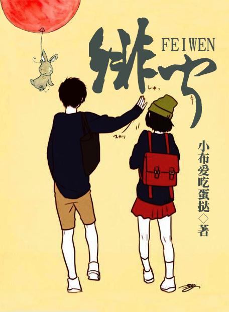 绯闻女友