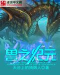 兽丛之刀百科