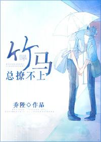 竹马总撩不上by