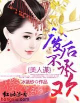 美人谋王妃也倾城完结