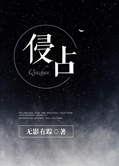 侵占他人土地犯法吗