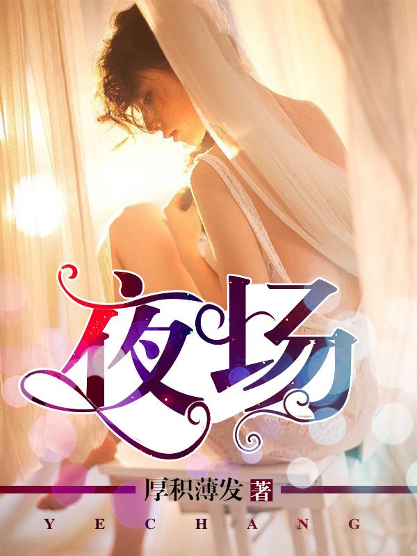 夜场男模