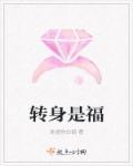 转身就是一辈子感悟