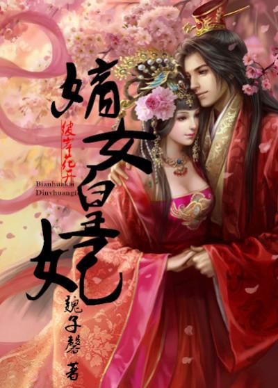 彼岸花开彼岸娇