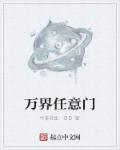 万界任务系统类