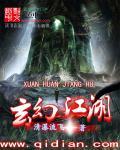 重生玄幻系列