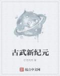 古武网网站