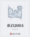 重启2004之飞驰人生沈卿月扮演者