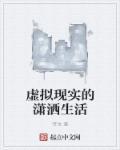 虚拟现实的感受