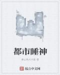 都市神人全文在线阅读