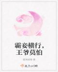 霸王宠妃