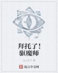 rpg拜托了使魔