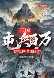 屯兵点是什么意思
