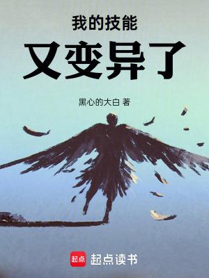 我的技能有
