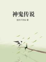 鬼神传说怎么通关