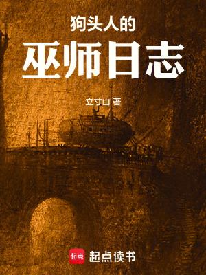 灰机wiki狗头人