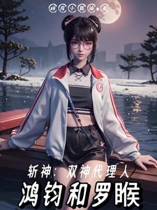 无上杀神全文阅读