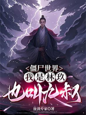 也叫九叔作者