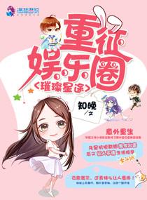 璀璨星途