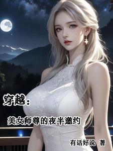 师尊穿女装
