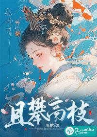 攀高枝意思