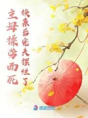 主母的意思