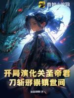 开局闭关