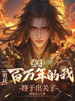 玄幻我!收徒就变强!笔趣阁
