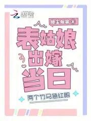 上辈子丧尽天良
