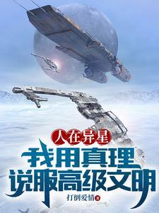 星际争霸之机械帝国