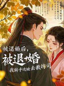 大明伪君子顶点