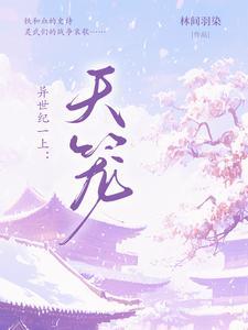 异世界ハーレム第1集播放