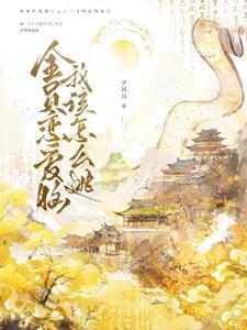 全员恋爱后