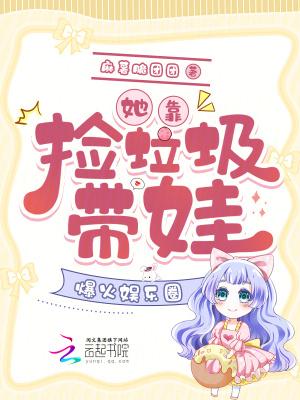爆火娱乐圈