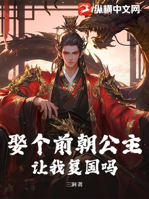 前朝公主的