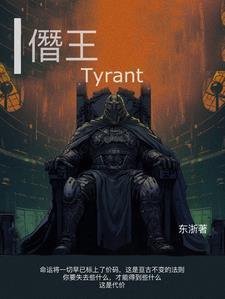 僭王猾夏什么意思