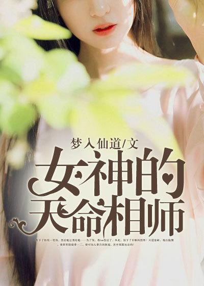 天命神相女主角是谁
