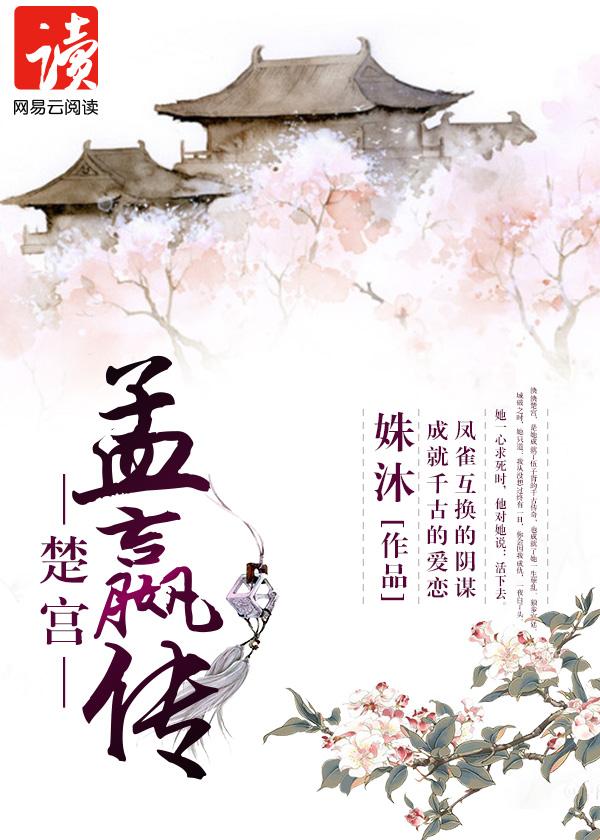 孟嬴是嫡公主吗