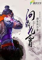 问鼎928章