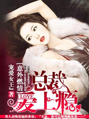 意外成婚总裁老公宠太深